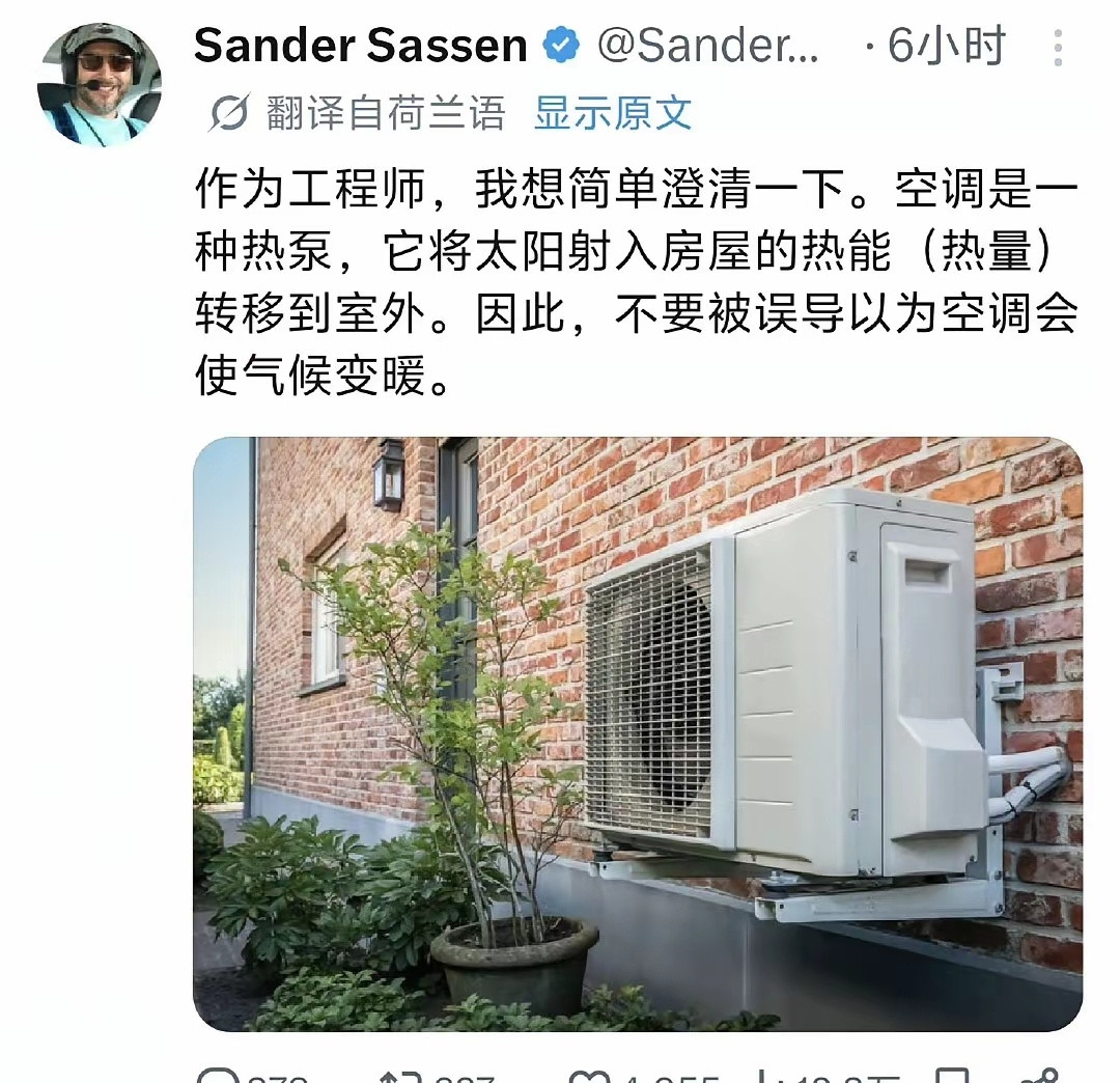 这个工程师是假冒的吧，他前半句原理局部正确，但最终结论“空调不会使气候变暖”是完