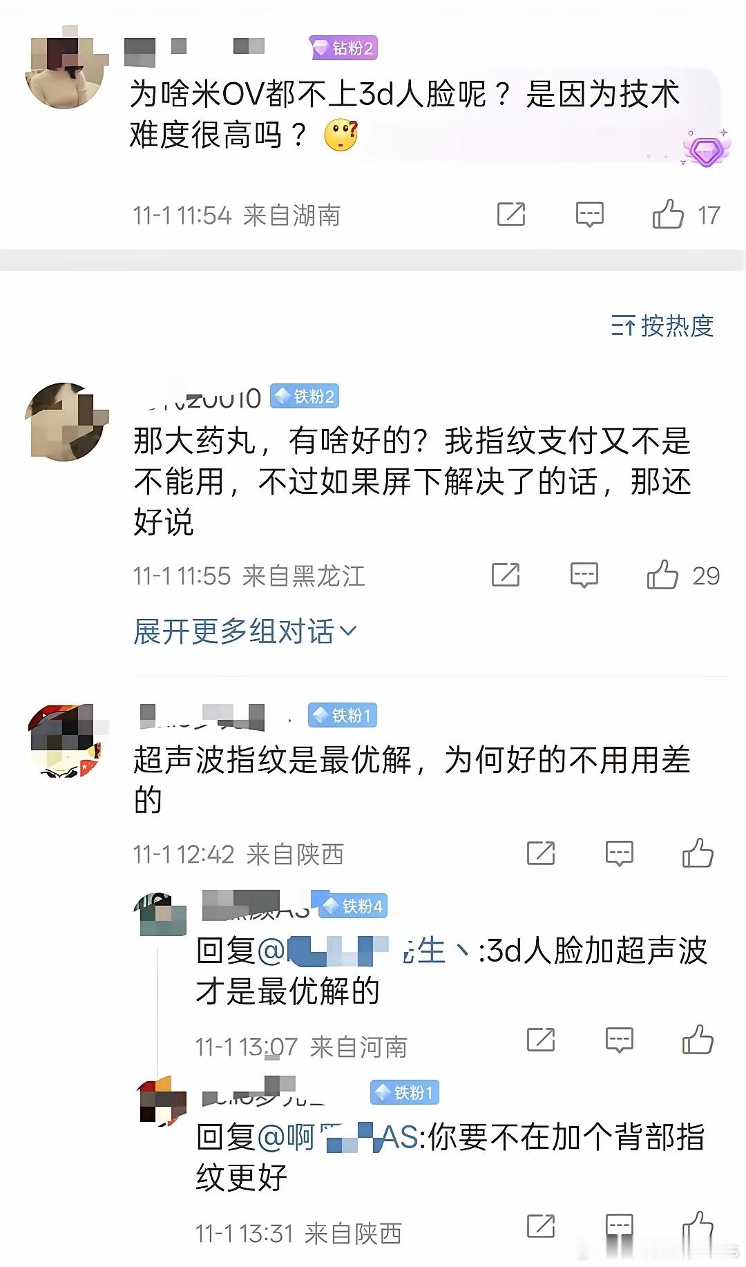友商为什么不能用3D人脸识别？这个问题问得好！华为有3D人脸苹果有3D人脸荣耀有