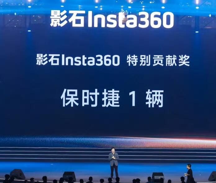 影石公司年会一员工获保时捷据说除了160万的保时捷，其实还有宝马3系/理想L7