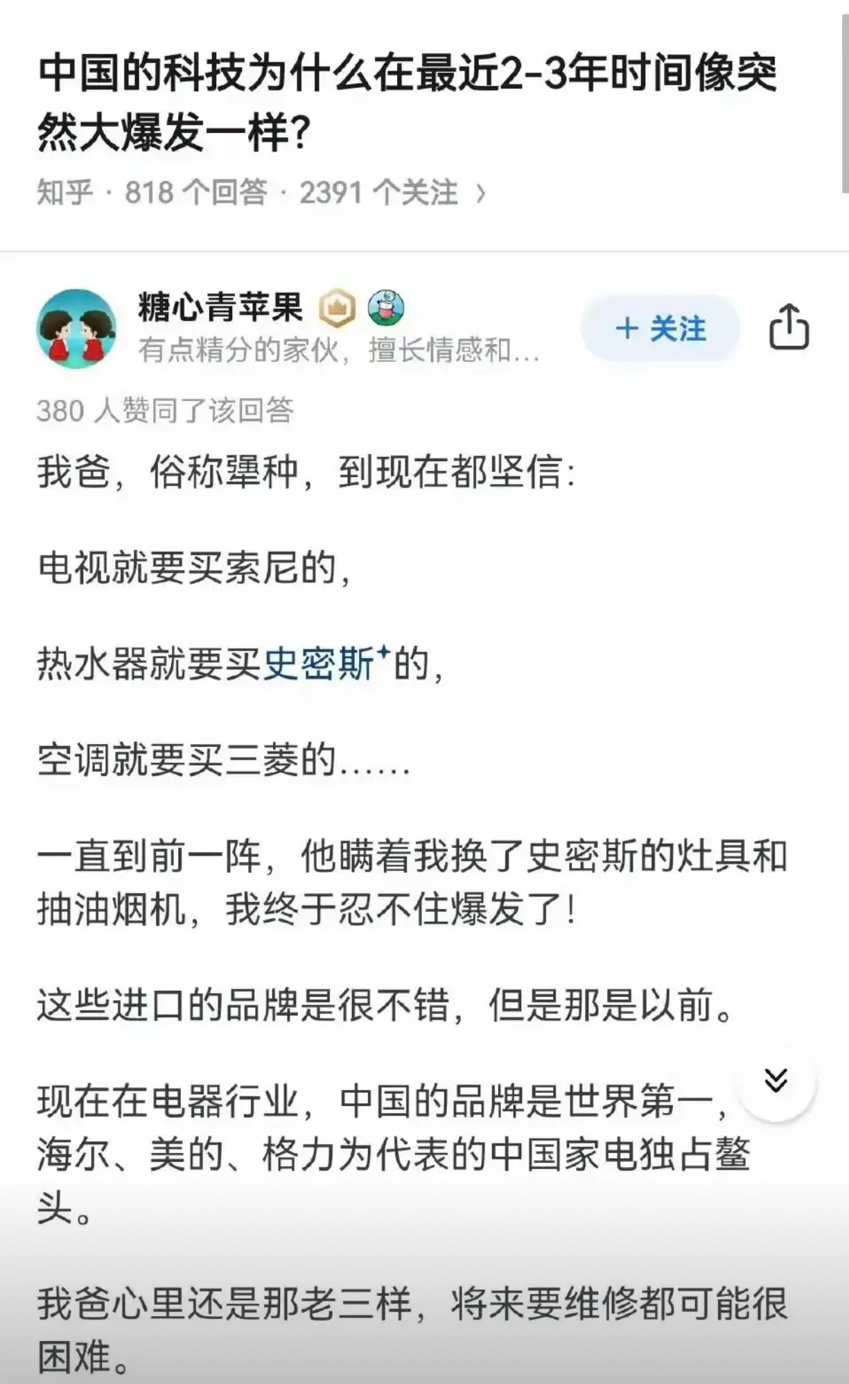 中国的科技为什么在最近2-3年时间像突然大爆发一样？​​​