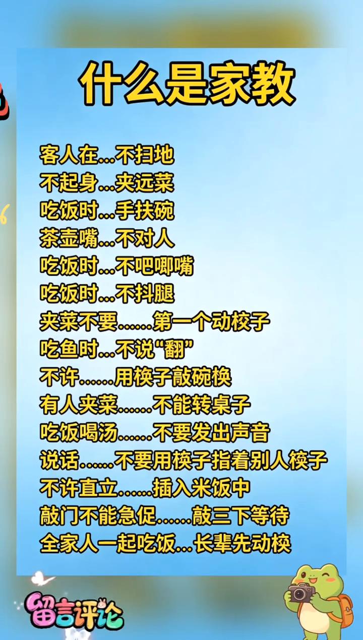 什么是家教？这是俺两口子投资的第一个大项目，投钱多周期长。·客人在不扫地、不