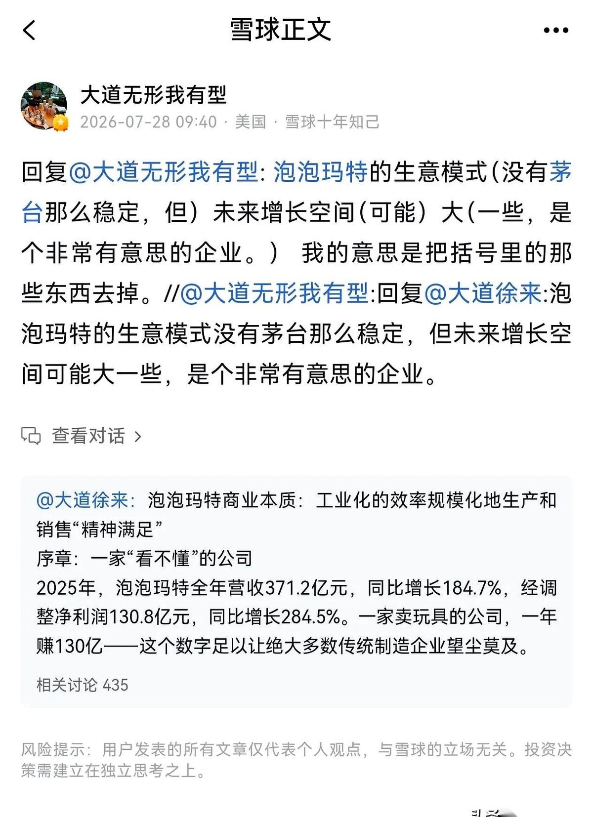 段永平居然回头改自己说过的话了。就为了删掉四个字。这事儿放在别人身上叫强迫症