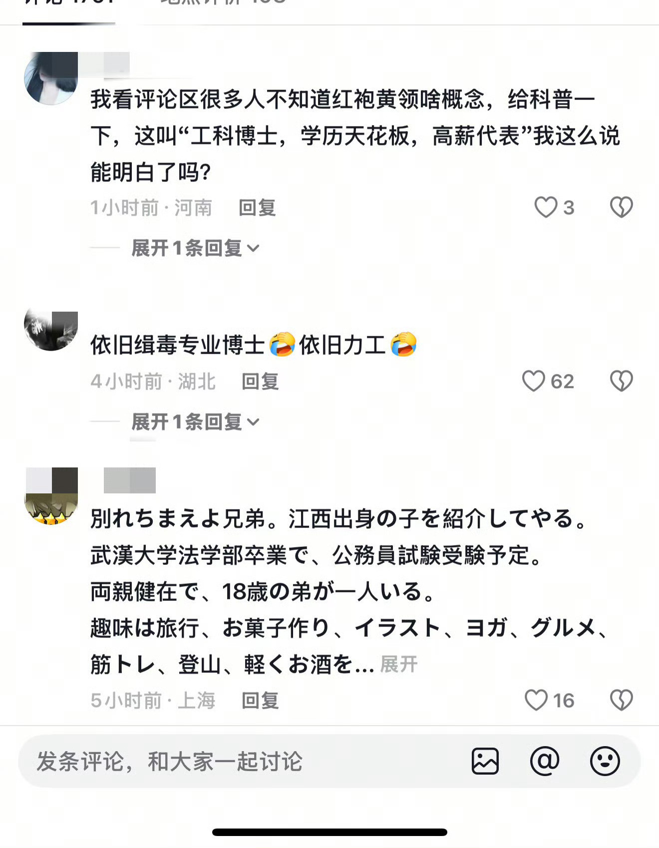 你们到底要干什么……