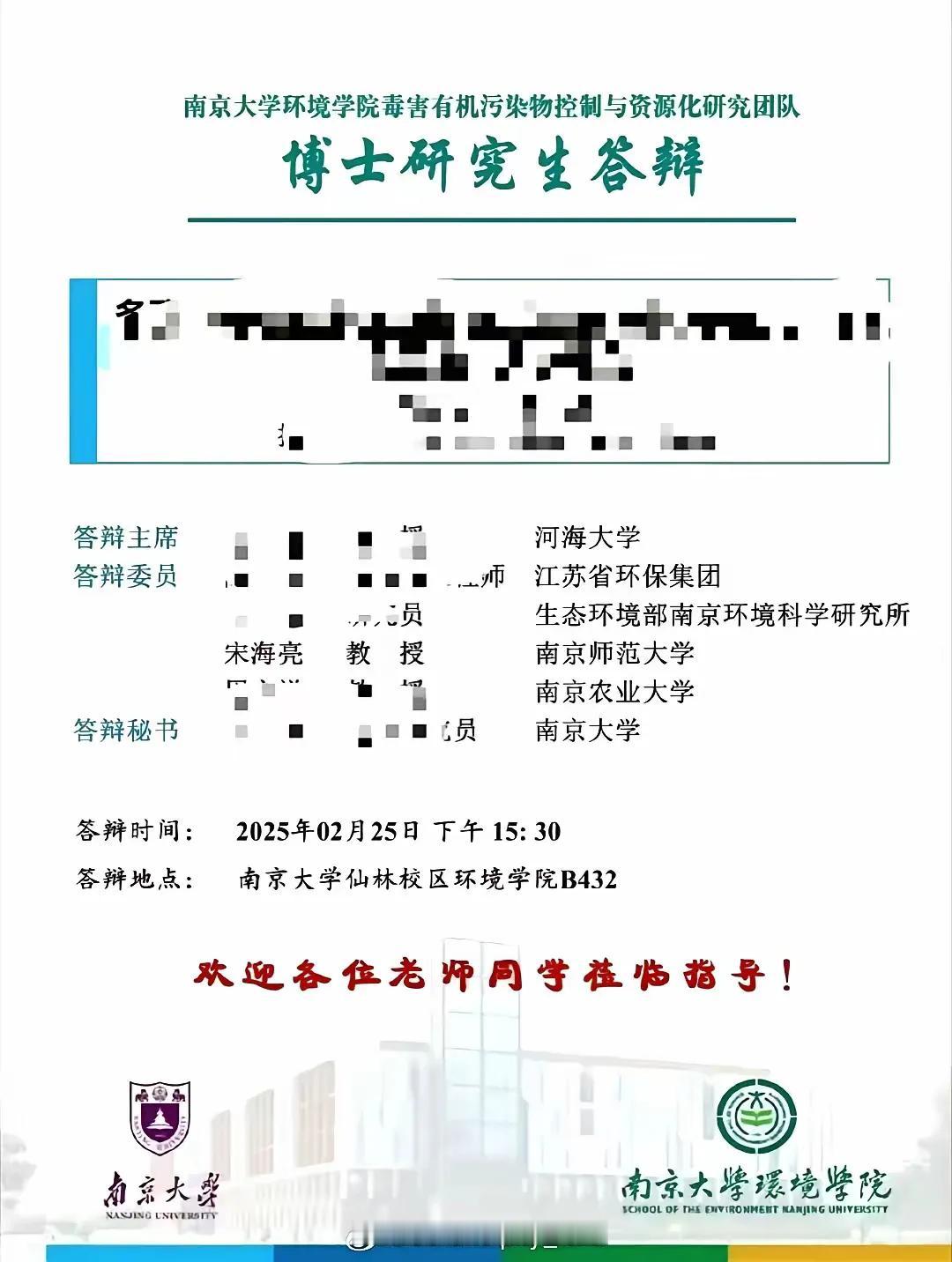 南师大宋院长出事后，这些人要承受他的错误带来的后果。第一，他的妻儿。特别是对