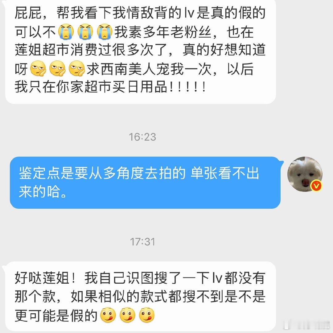 我视奸情敌：​​​