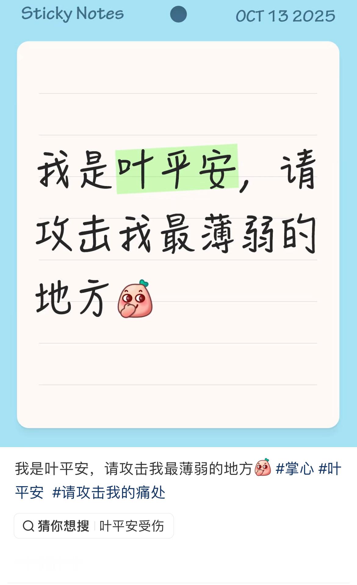 哈哈哈哈哈哈哈哈哈哈刘诗诗掌心刘诗诗叶平安​​​