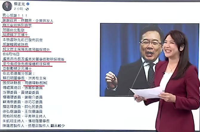 岛内近日似乎掀起了一股怀念蔡正元博士的风潮啊。这几天先是邱毅教授提起蔡博士，