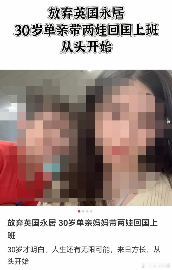 这是回来找接盘侠的吧？