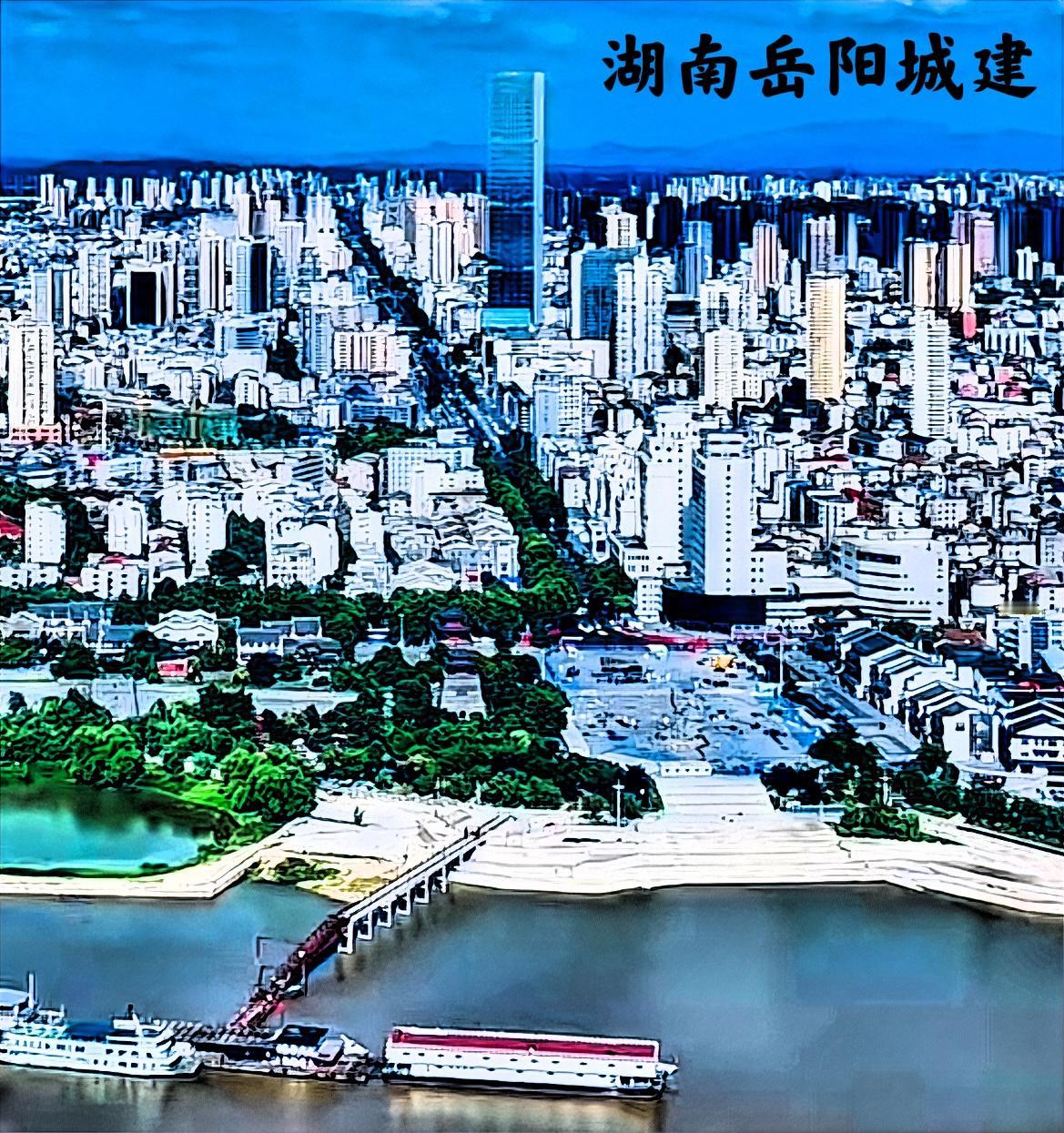 说实话，其实岳阳的城市建设也不咋地！它就是GDP高而已，跟湖南其它地级市的城市相