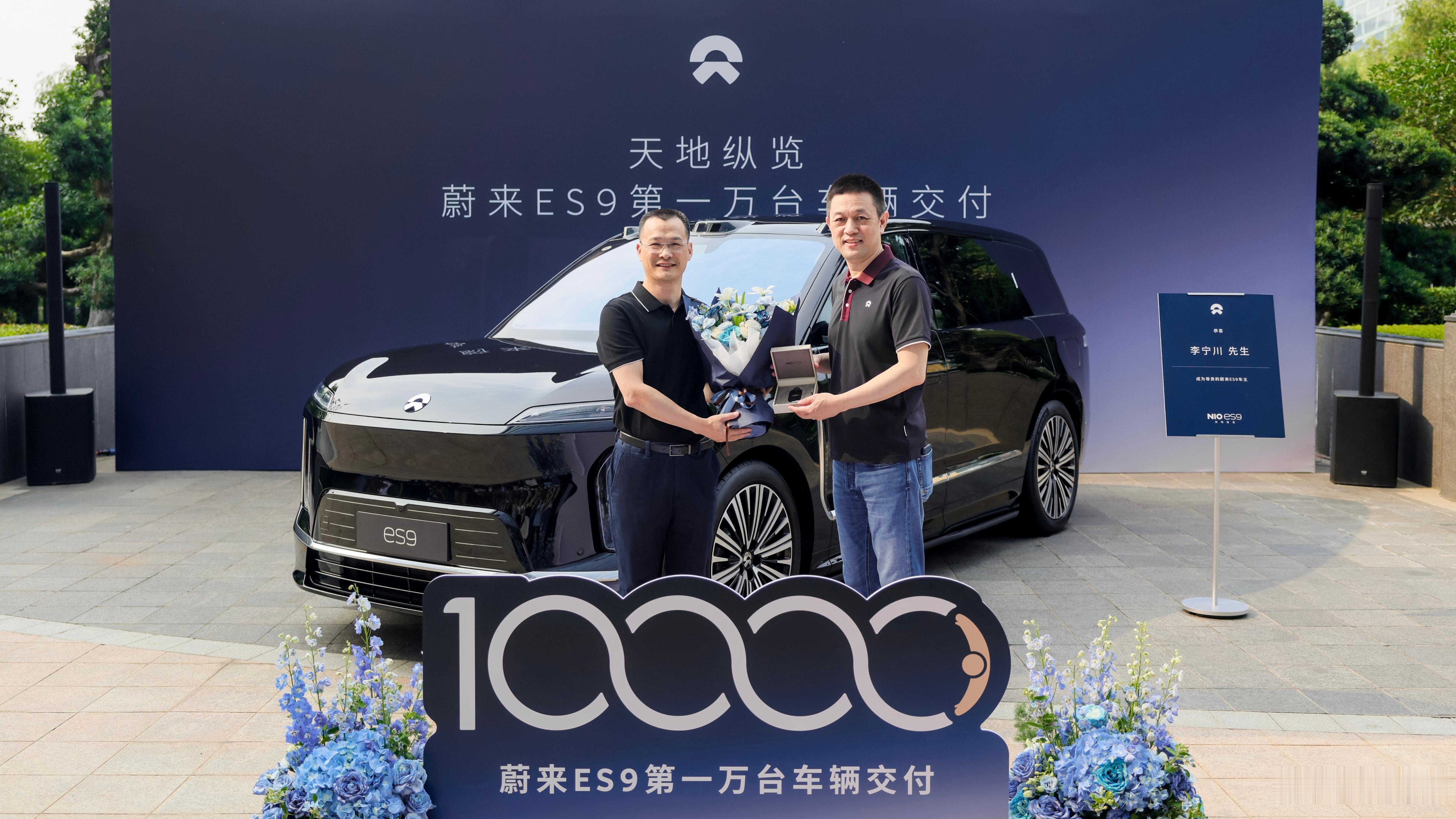 蔚来ES9上市30天交付1万台，吃了谁的市场？今年车市下滑，中国品牌高端市场却