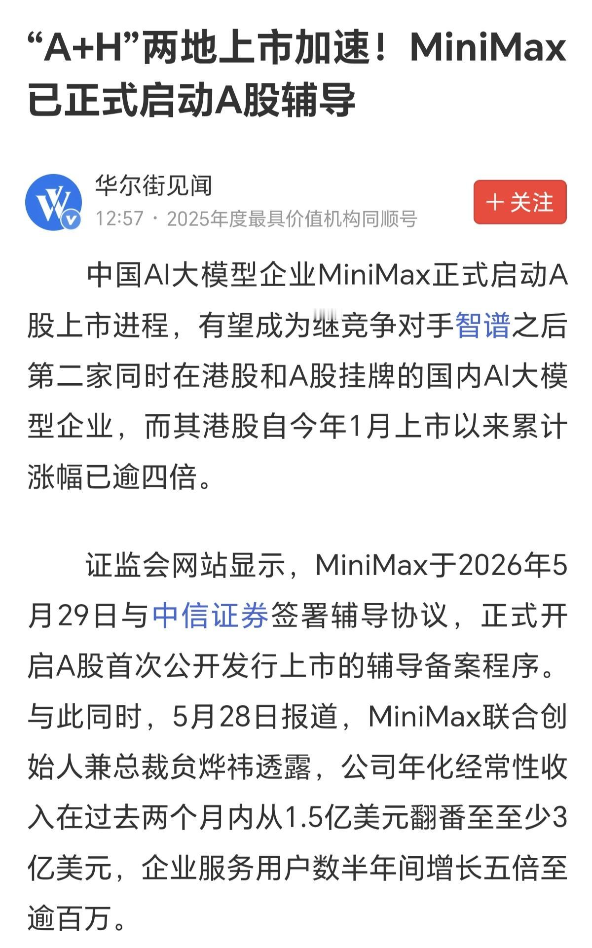 港股才IPO上市融资了，现在又跑到A股来IPO上市融资，这种巨无霸上市融资，给市