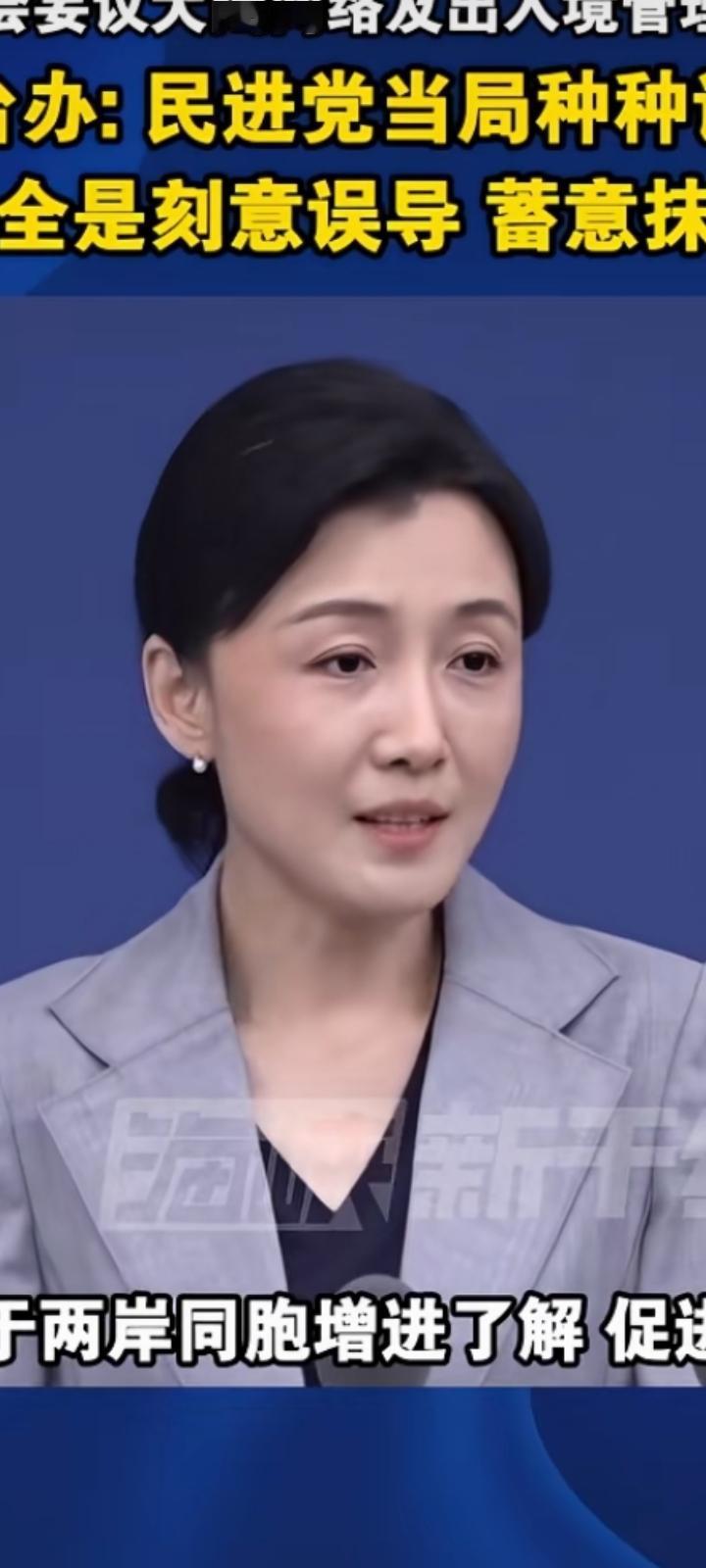 台湾同胞不要再上当受骗了！！！9月3日消息，9月2日国台办发言人张晗在例行记者