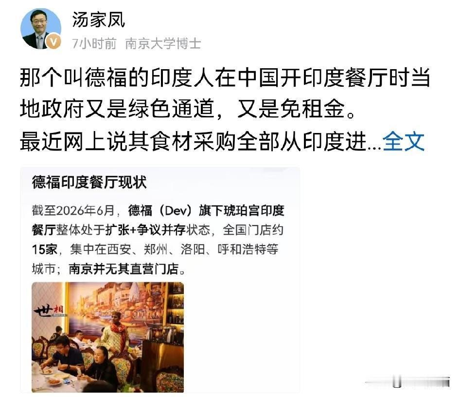 汤家凤在谈到给优惠政策时，认为不能只养外人，而是首先要照顾到咱们本地人。他认为