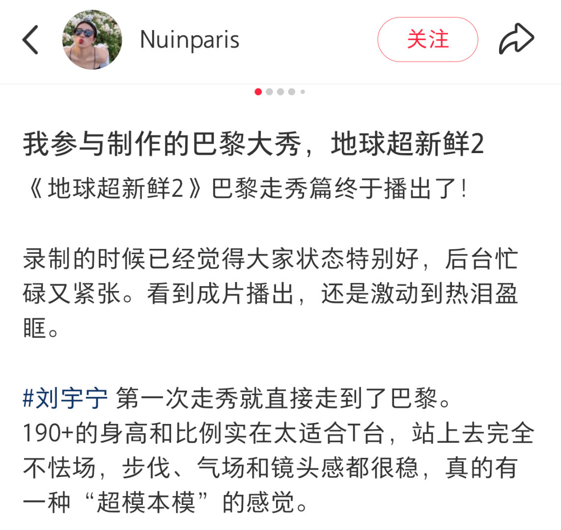 地球超新鲜2巴黎走秀环节的模特Casting，说刘宇宁太适合T台刘宇宁早上六点