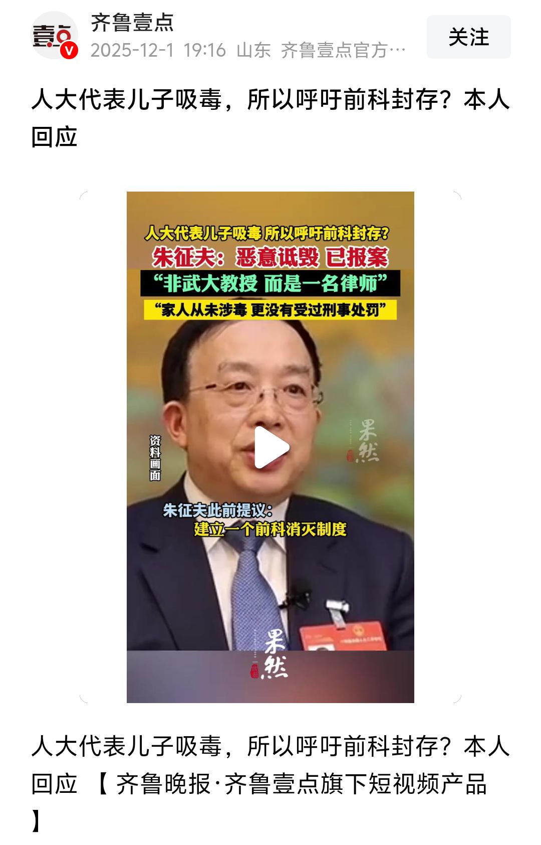 我们应该理性的回应这些专家学者们的提议，而不是去进行恶意攻击！比如对提出封存的人