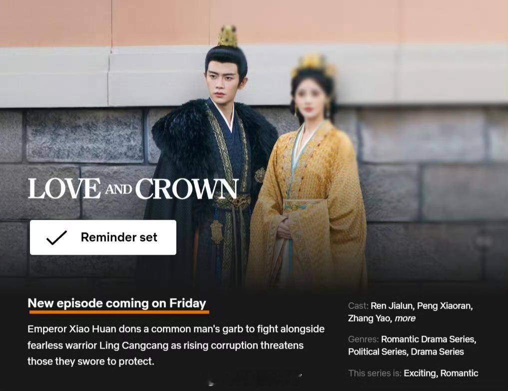 任嘉伦新剧《凤凰台上》将于11月14日海外和中国台湾同步上线Netflix全球同