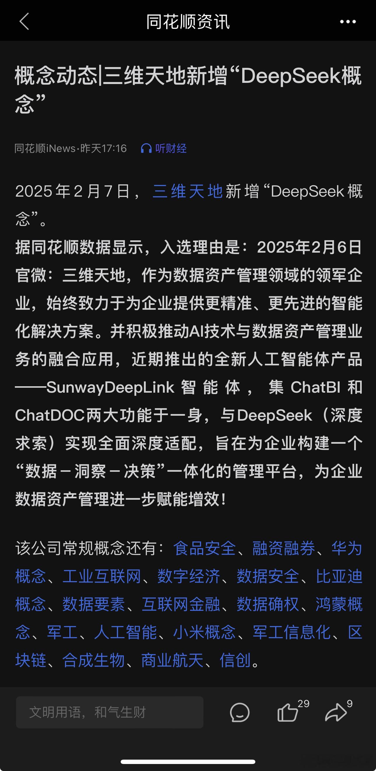 卧槽[捂脸哭]犹豫了，大腿拍断了。周末连加两个概念，让我哭会儿。