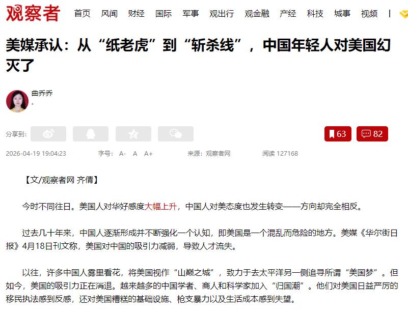 美媒都认了：中国年轻人不稀罕美国了！现在有个变化特别明显，大家随便观察就能发