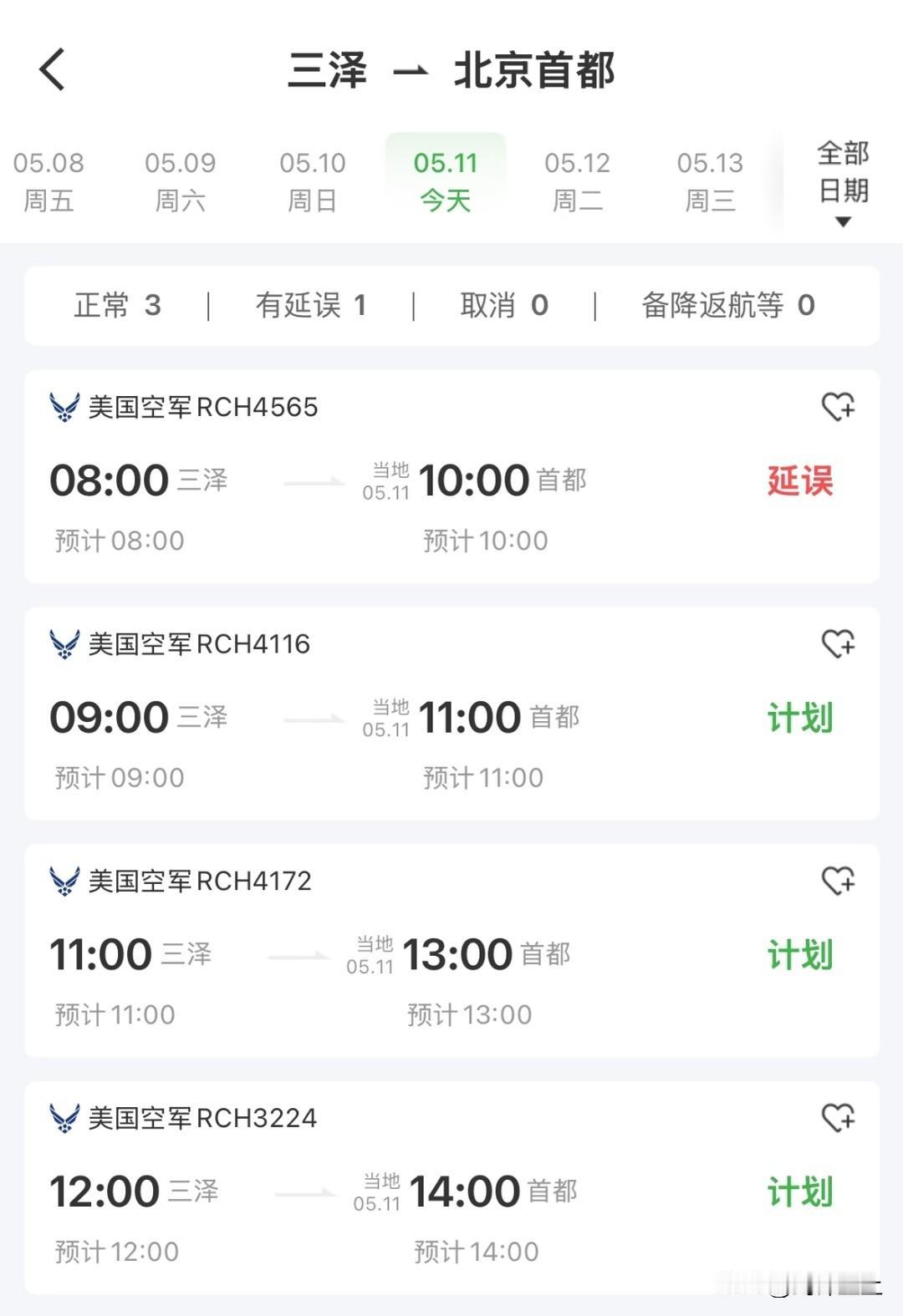 今天又有4架美国空军C17运输机落地总共搞了12架C17，川普这是拉了多少东西
