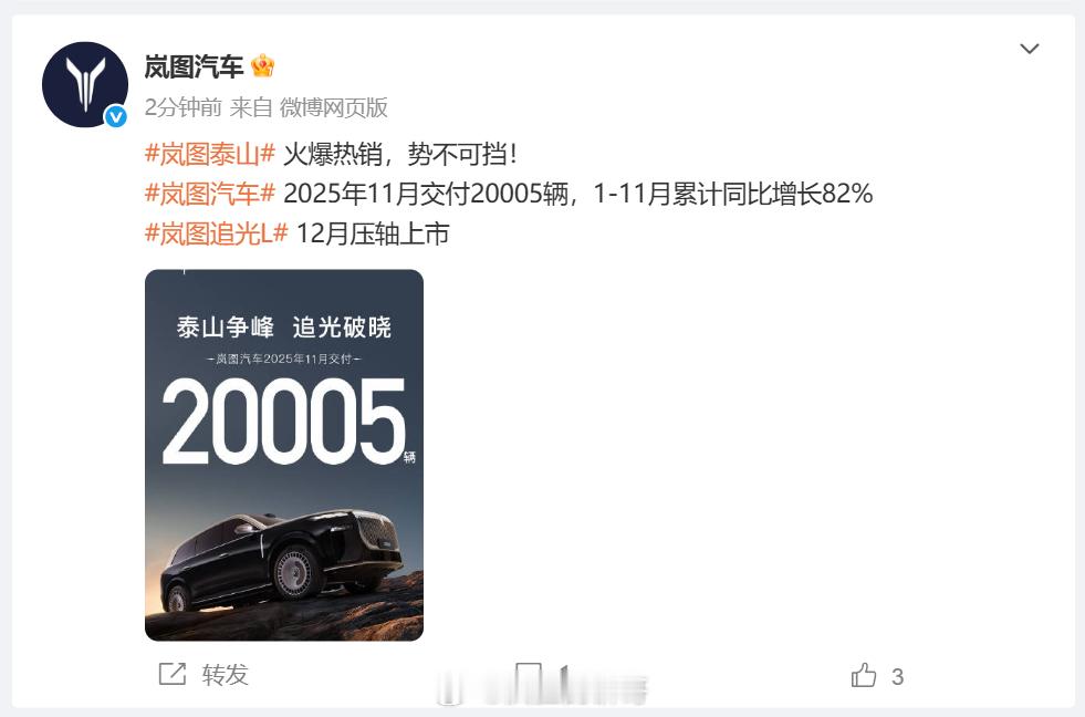 我认为岚图现在是属于全面发力阶段，你看它车系销量分布也合理，无论最近几个月还是去