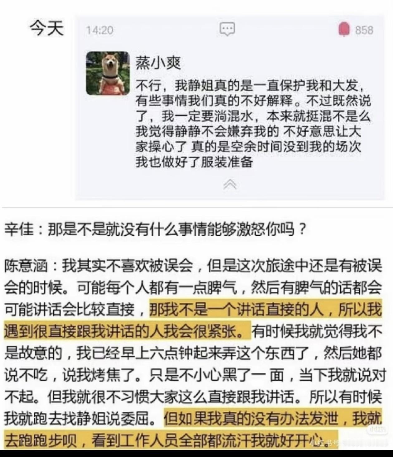 重刷花少2才发现，宁静才是把“大姐大”的分寸捏得最准的人。当时团队凑钱租房车，