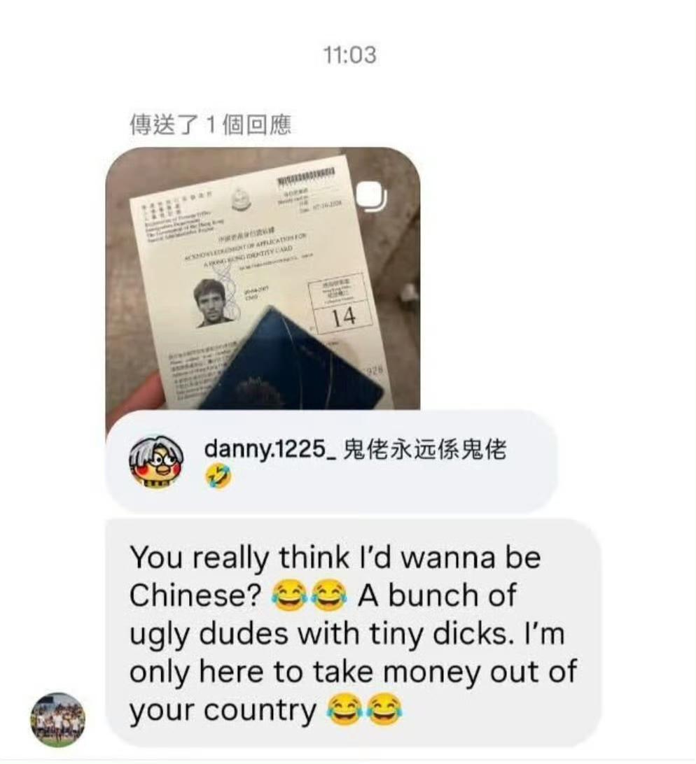 一名来自巴西的球员晒出自己正在申请香港身份证，有香港网民私信称呼他鬼佬，这名巴西