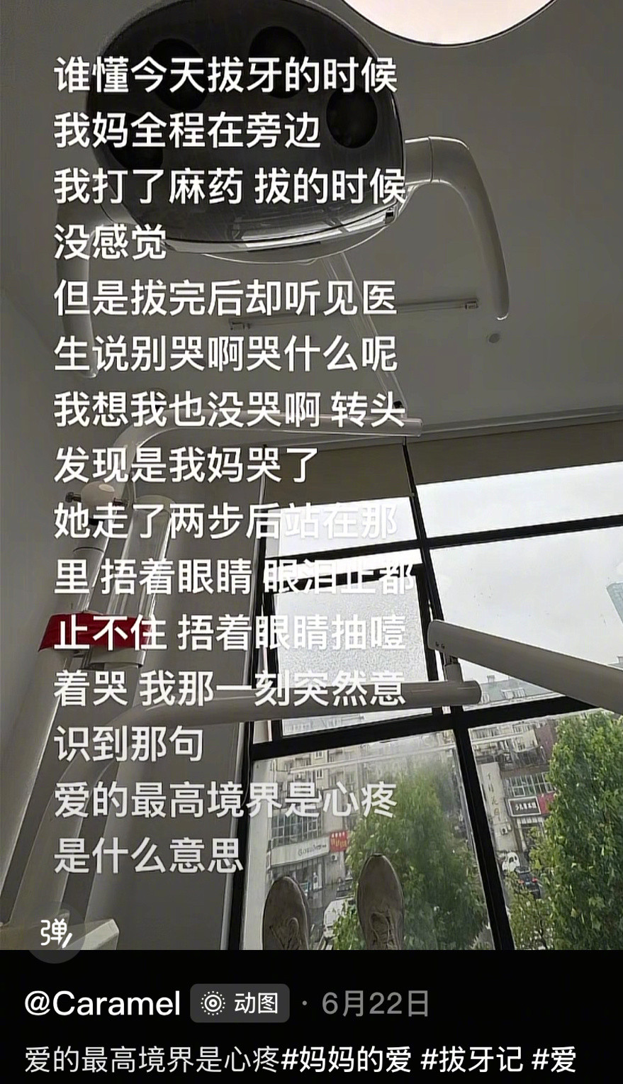 爱的最高境界是心疼[哭哭]父母的爱都藏在细节里​​​