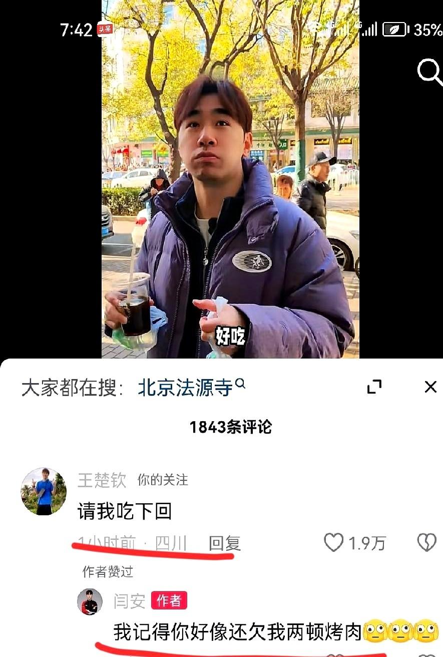 王楚钦最近心情是真不错！成都混团打完，还跟妹妹练球呢，居然偷偷变线，肯定被妹妹翻