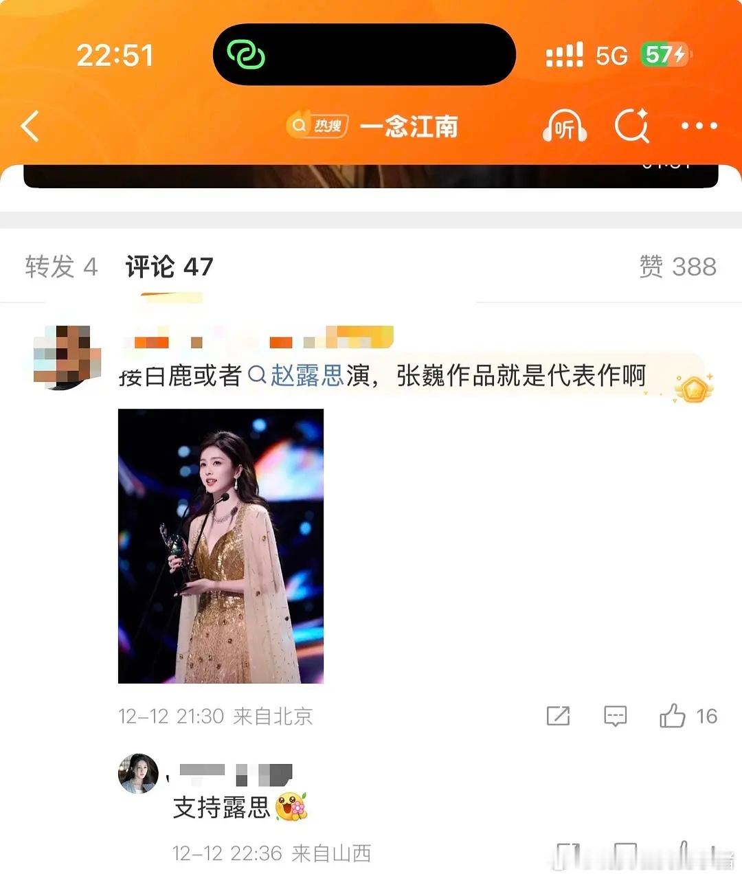 怎么还真的有赵露思粉丝要接这部剧？