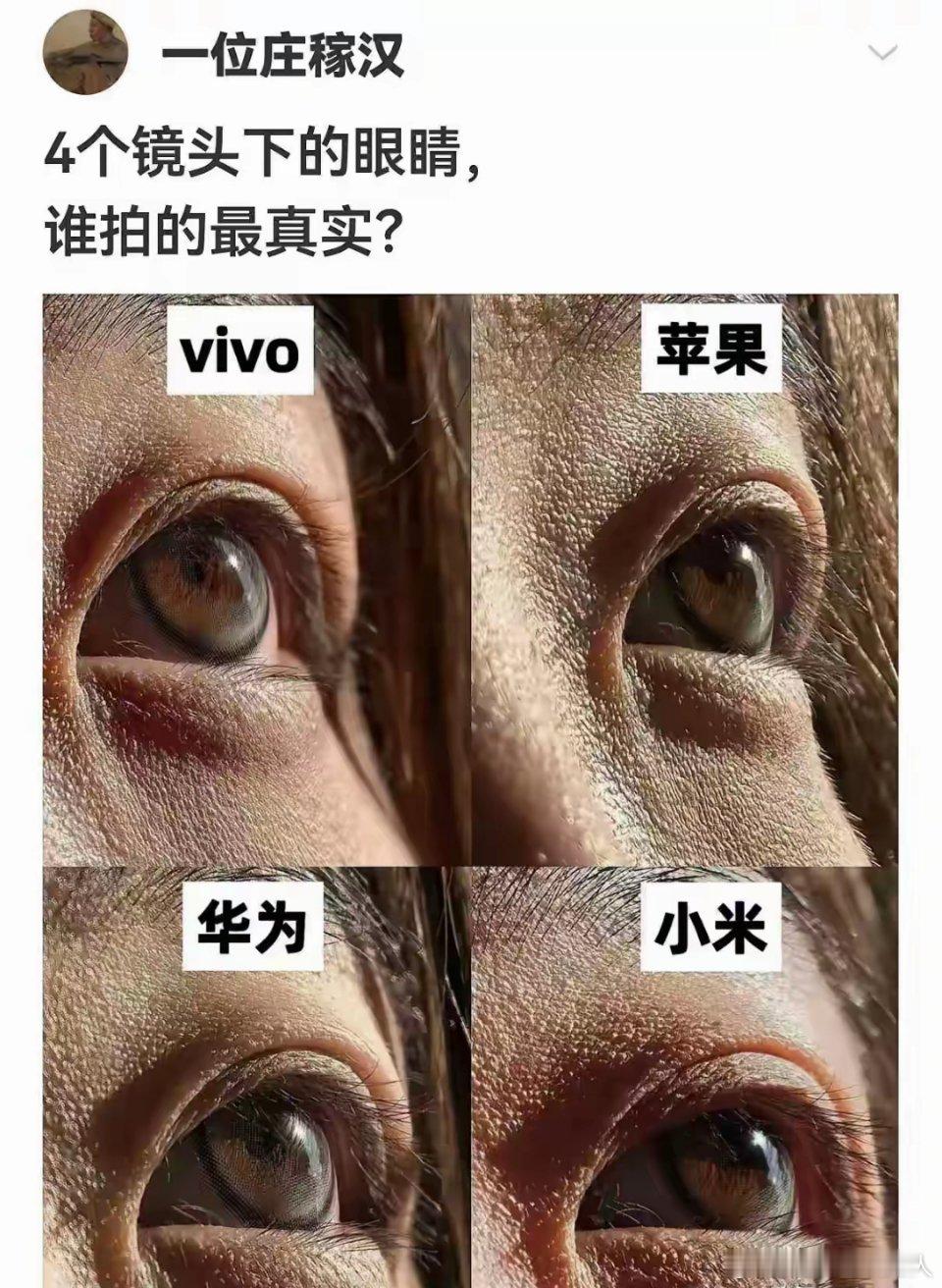 大家看看，哪个手机拍出来更清楚？