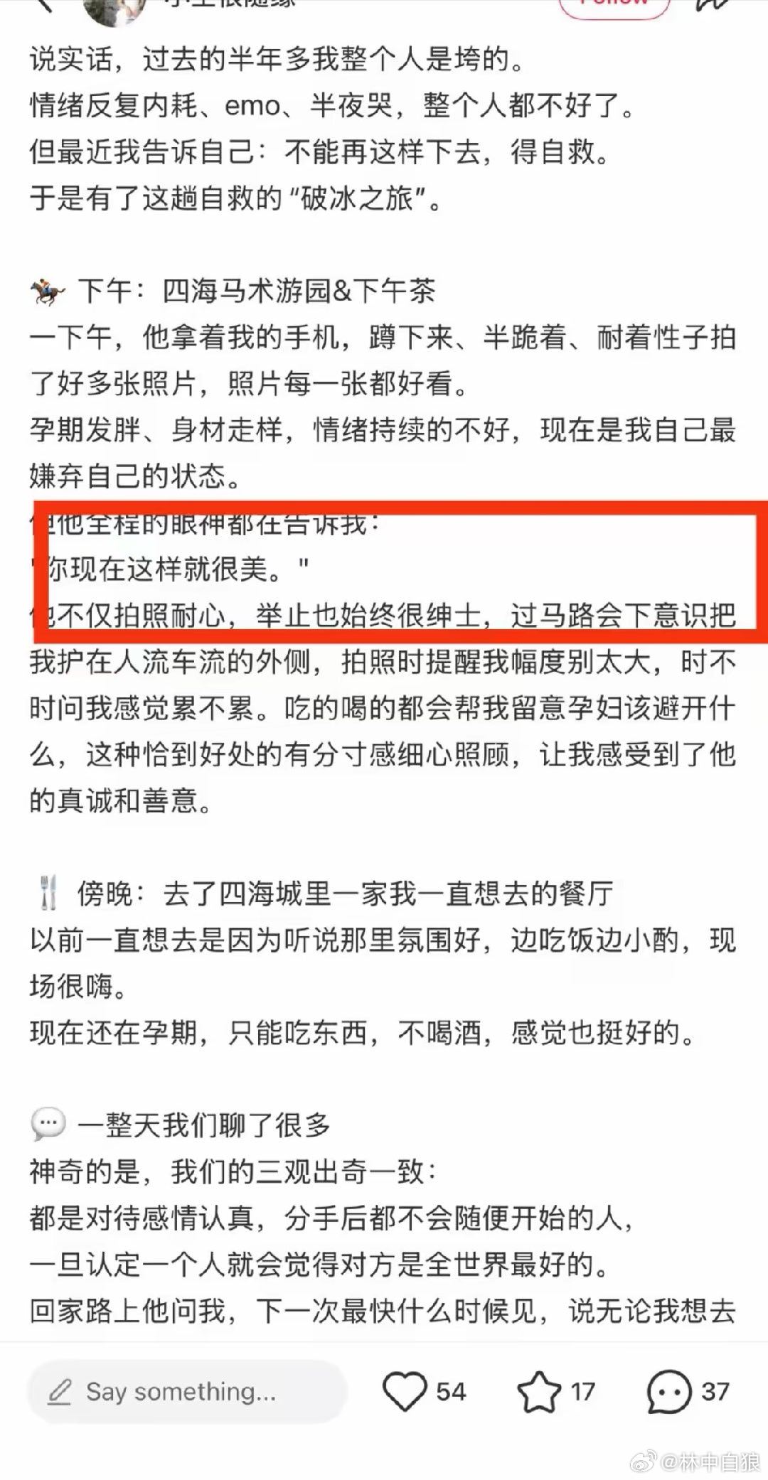 小姐姐孕中晚期带球相亲，对方超nice超期待。……小姐姐明查，对方不会是什么变态