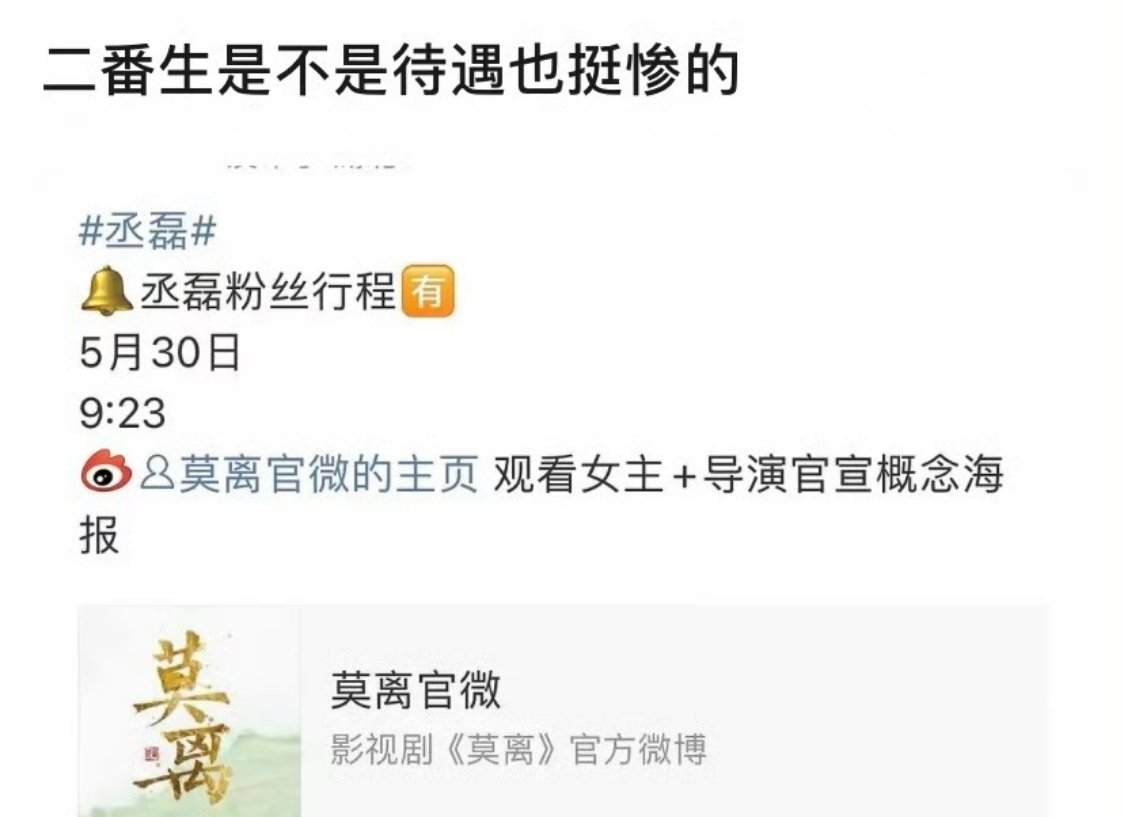 ？？粉丝有必要发行程吗？