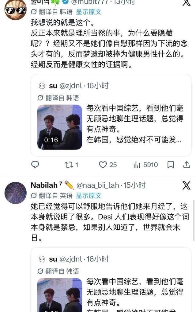 张凌赫随口一句话直接爆火出圈，敢在综艺里公开聊生理期话题，韩网直呼这种事在韩国绝