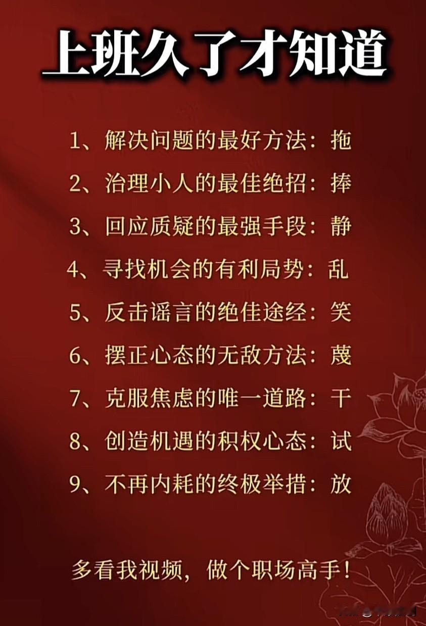上班久了才明白了一些道理：实际确实如此！大学毕业以后，大家几乎都开始了踏入职