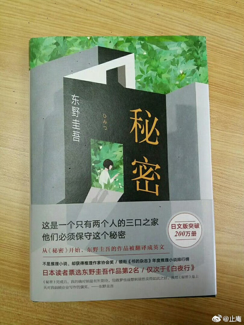 关于东野圭吾，很多人都在聊，但我作为他的读者，一看就知道聊的人读过他的书没有。如