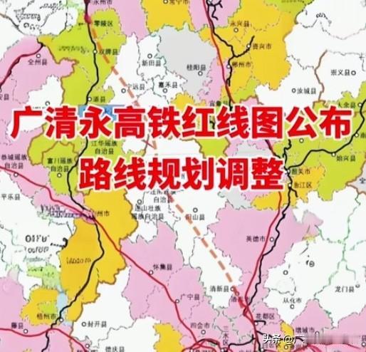 途经清远清新、阳山、连州、连南的广清永高铁明年开工毫无悬念了！论证了多年的广