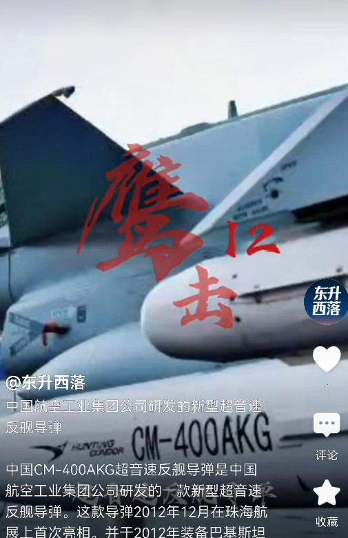 战场上得不到的，其它地方也得不到我一直查巴军的所谓CM400是啥，原来是外贸