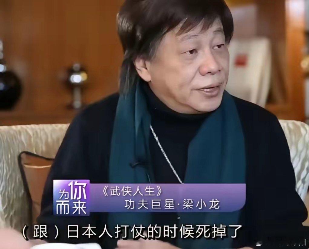 72岁寿宴之上，梁小龙面对满堂徒弟，掷地有声：“台湾是中国不可分割的一部分，任何