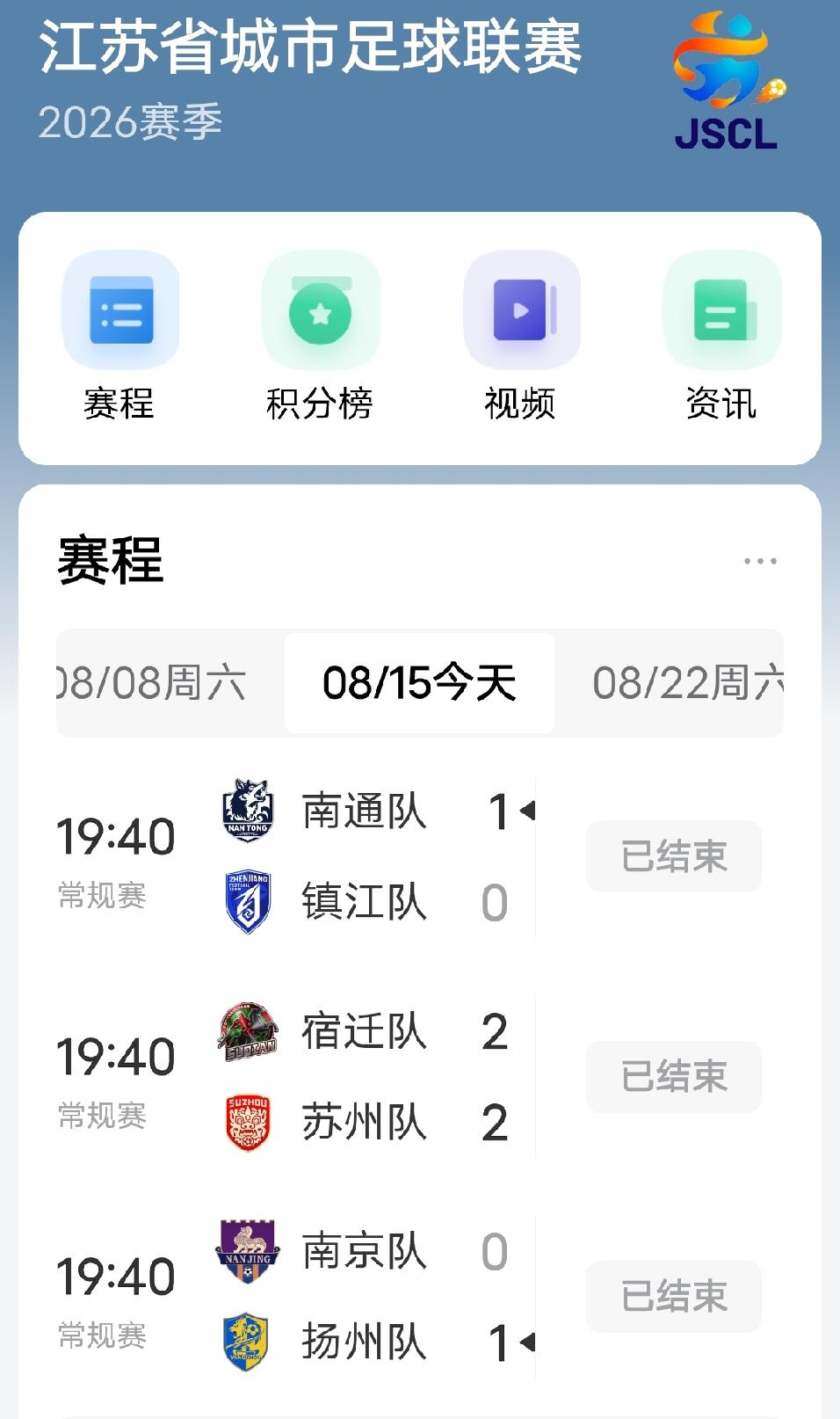 苏超三场球，最难过的就是南京队，整场压着扬州踢，第88分钟判守门员犯规，判给扬州