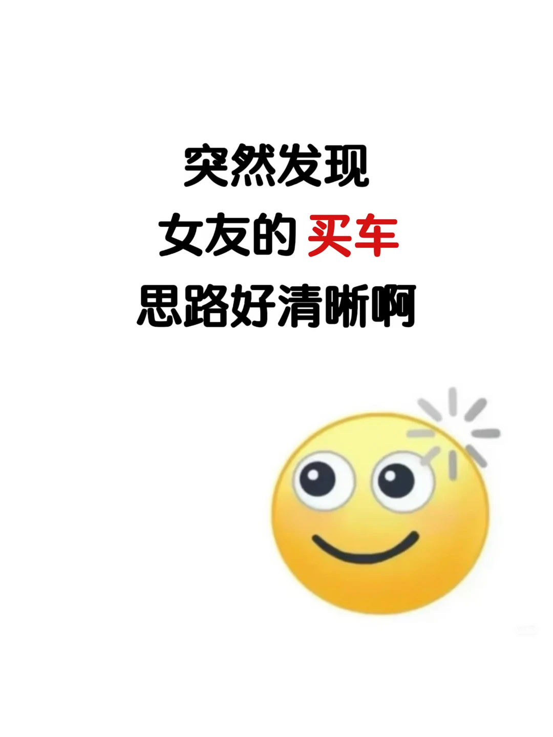 原来买车不能把话说死啊😓😓😓