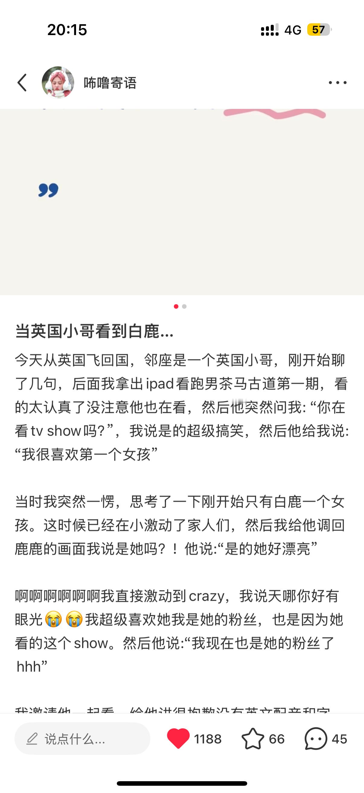 没想到也是一年了，马上又要登机回国了让我看看这次飞机上能不能再来个拜倒在白梦妍