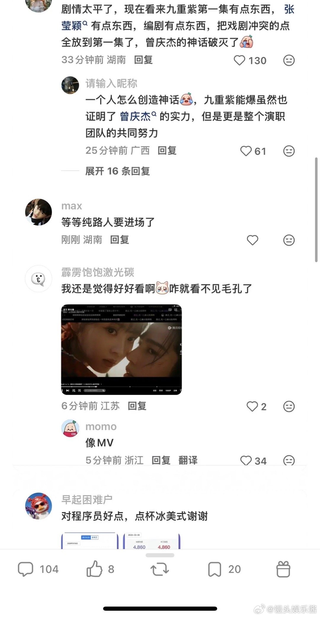 逐玉路人评价这是已经崩了吗