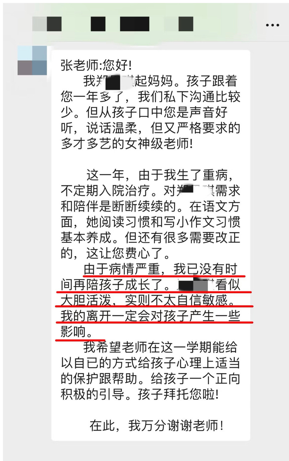 老师收到这条消息当场崩溃哭了…