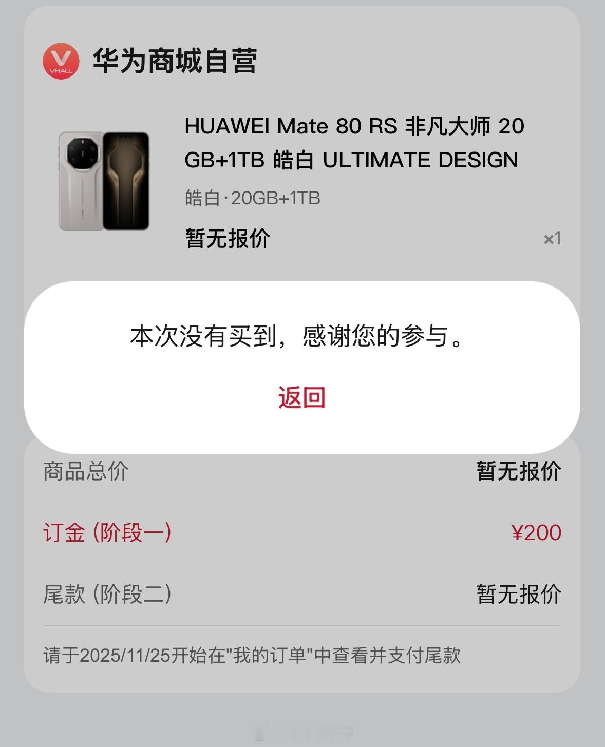 这种是号黑了吗