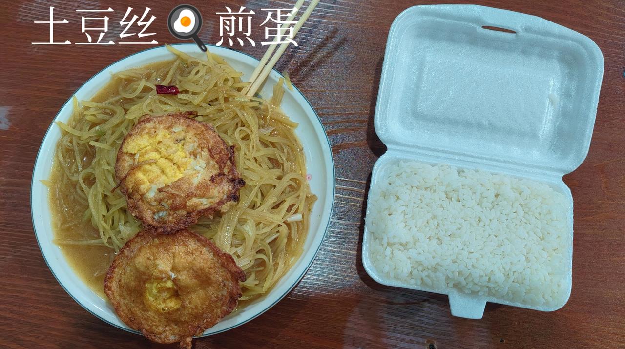 每天吃着素菜，土豆丝煎蛋配白米饭，这小日子真是美滋滋！就说这土豆和鸡蛋的搭配，那