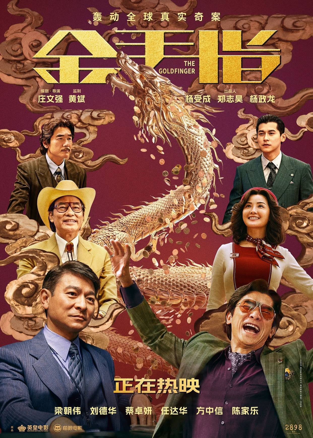 假的梁朝伟和假的刘德华演了个假的金手指😂
