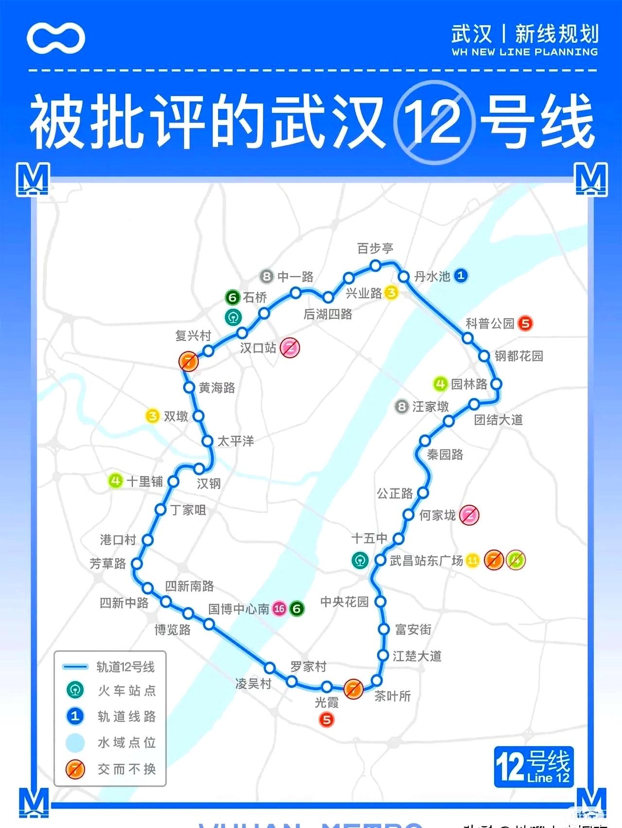 武汉轨道交通12号线武汉轨道交通12号线是亚洲最长的地铁环线，也是武汉首条地