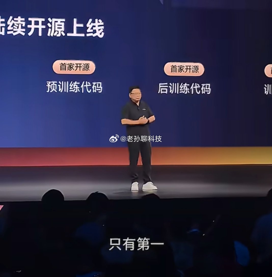 余承东称我的字典里没有第2只有第1余承东说，只有第一，没有第二遥遥领先，强得飞起