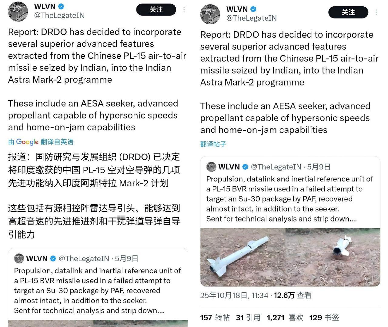 印度版本的真香警告!印度媒体宣布,印度国产空空导弹将吸收霹雳-15的三大先进设