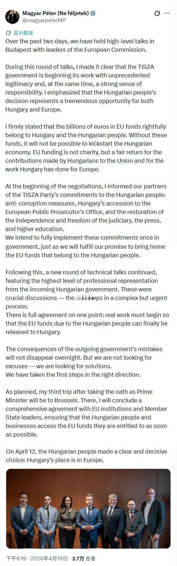 马扎尔硬气表态：欧盟百亿资金，绝非慈善，乃是匈牙利应得的回报！🇭🇺这位匈